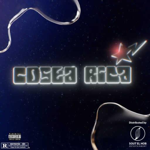 كلمات اغنية يوسف محمد – كوستاريكا مكتوبة