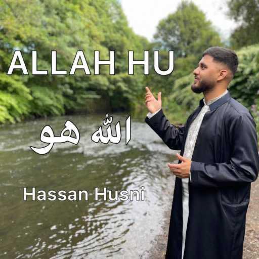 كلمات اغنية Hassan Husni – ALLAH HU ALLAH مكتوبة