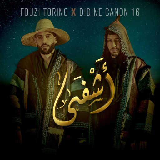 كلمات اغنية Fouzi Torino & Didine Canon 16 – Achfa مكتوبة