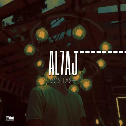 كلمات اغنية موستاش – الحاج مكتوبة