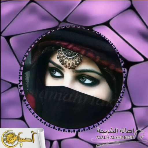 كلمات اغنية اصاله الشريجه – اسأل عليا نجوم الليل  انا هويتك وحبيتك مكتوبة