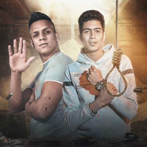 كلمات اغنية حمو الطيخا – أرض العظمة مكتوبة