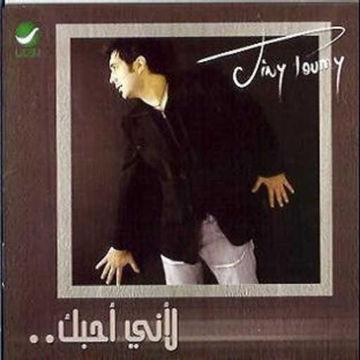 كلمات اغنية نوال & عبدالله الرويشد – (عودة المحارب)أعذرني مكتوبة