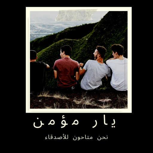 كلمات اغنية فانيندرا بهاردواج – yaar beli مكتوبة