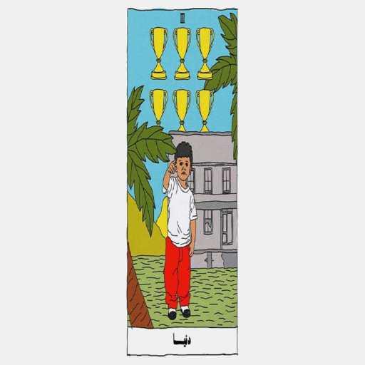 كلمات اغنية زياد ظاظا – دنيا مكتوبة