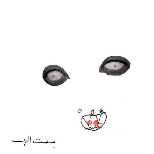 كلمات اغنية أبيوسف – حد من جوا مات خلاص مكتوبة