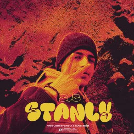 كلمات اغنية زوز – ستانلى مكتوبة