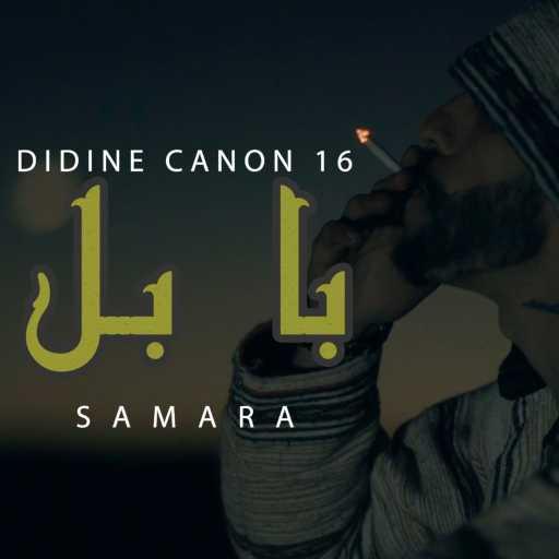 كلمات اغنية Didine Canon 16 & Samara – Babel مكتوبة