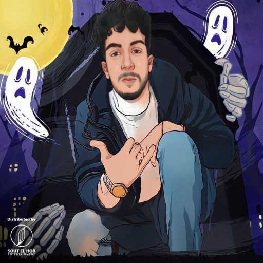 كلمات اغنية 4elby – شرقاوي مكتوبة