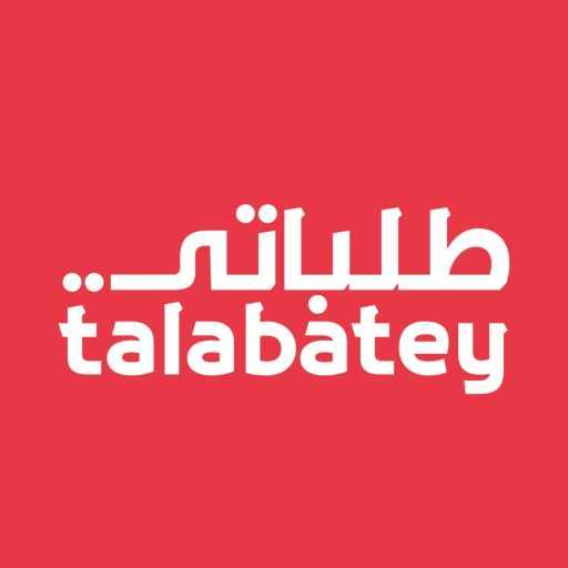 كلمات اغنية Talabatey – عراق الخير مكتوبة