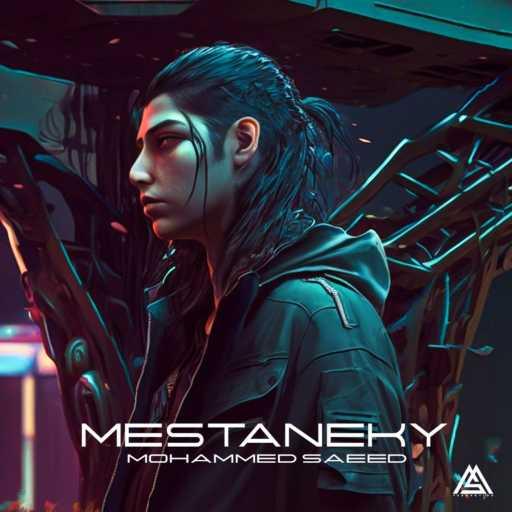 كلمات اغنية محمد سعيد  – مستنيكي مكتوبة