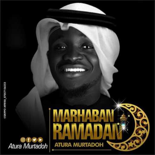 كلمات اغنية Atura Murtadoh – مرحبا رمضان مكتوبة