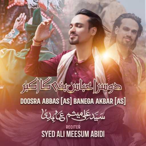 كلمات اغنية Syed Ali Meesum Abidi – Doosra Abbas ع Banega Akbar ع مكتوبة