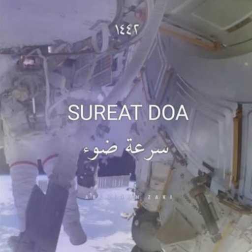 كلمات اغنية عبدالله زكي – سرعة ضوء مكتوبة