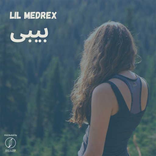 كلمات اغنية ميدريكس – بيبى مكتوبة