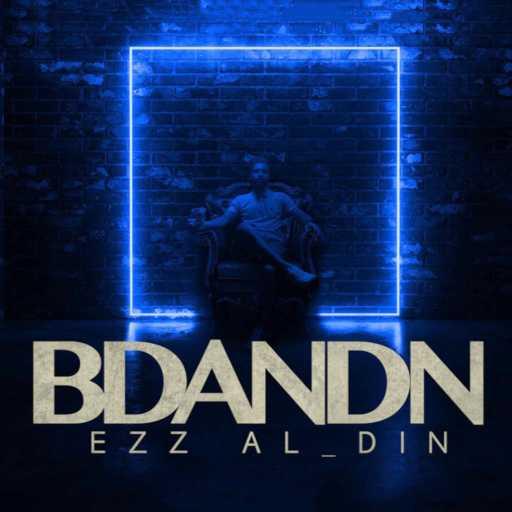 كلمات اغنية EzzAldine – بدندن مكتوبة