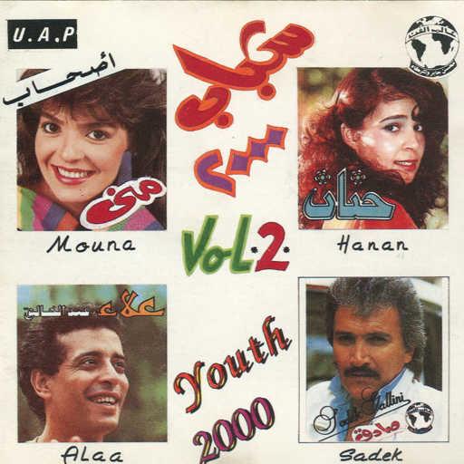 كلمات اغنية علاء عبدالخالق – نفس الثانيه مكتوبة