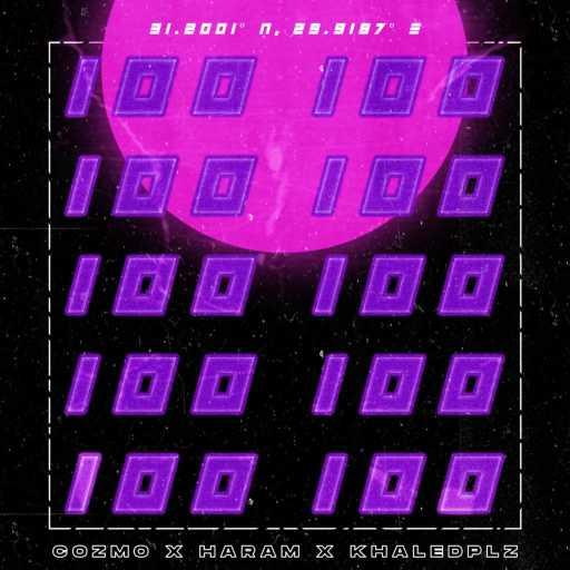 كلمات اغنية كوزمو – مية مية مكتوبة