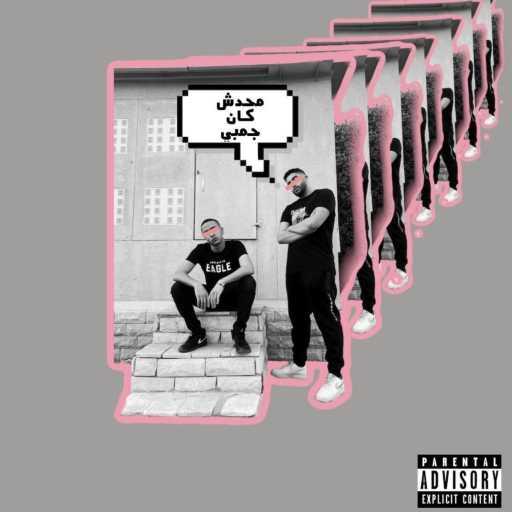 كلمات اغنية أزمان – محدش كان جنبي مكتوبة