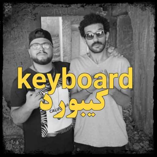 كلمات اغنية لوسيفر – كيبورد مكتوبة