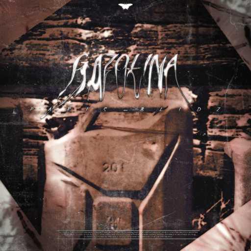 كلمات اغنية دي إكس إن ليل باريس – جازولينا 2 مع بليدز مكتوبة