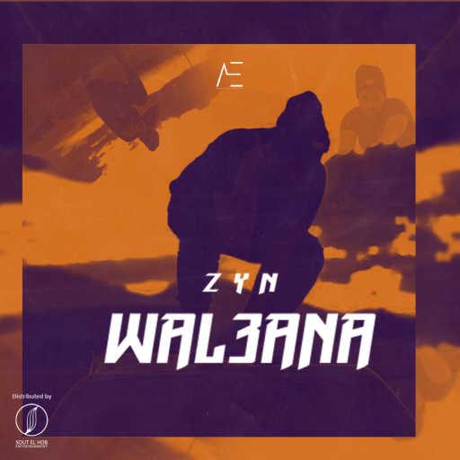 كلمات اغنية زين – ولعانة مكتوبة