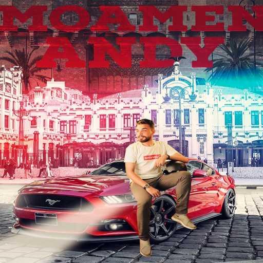 كلمات اغنية مؤمن أندي  – موازين مكتوبة