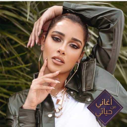 كلمات اغنية بلقيس – Sorry Seems to be (أغاني من حياتي) مكتوبة