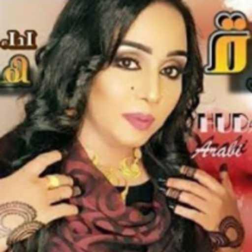 كلمات اغنية هدى عربي – السميح القمرة مكتوبة