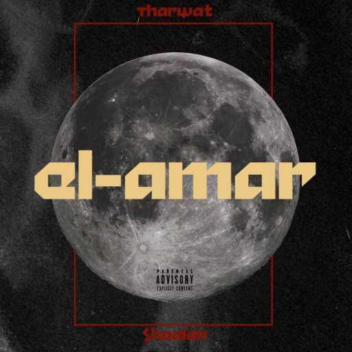 كلمات اغنية شعلان – حفلة مكتوبة