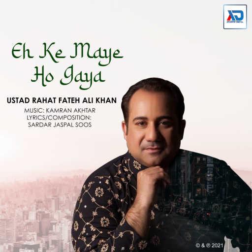 كلمات اغنية Rahat Fateh Ali Khan – Eh Ke Maye Ho Gaya مكتوبة