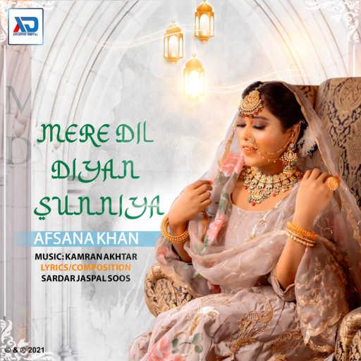 كلمات اغنية Afsana Khan – Mere Dil Diyan Sunniya مكتوبة