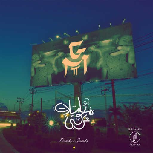 كلمات اغنية امير نشأت – جو مسلسلات تركي مكتوبة