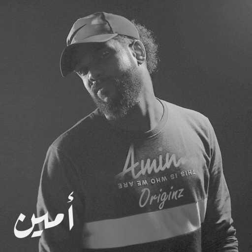 كلمات اغنية أحمد أمين – فاقدنك مكتوبة