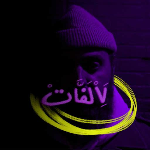 كلمات اغنية ساطي – مكانك مكتوبة