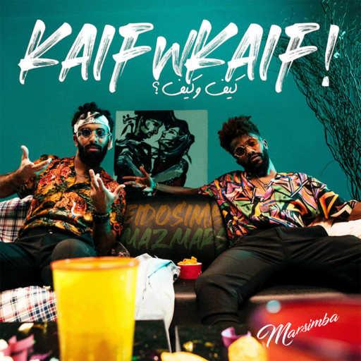 كلمات اغنية مارسيمبا – KaifwKaif مكتوبة