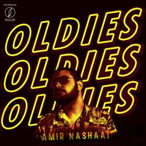 كلمات اغنية امير نشأت – كلها نجوم مكتوبة