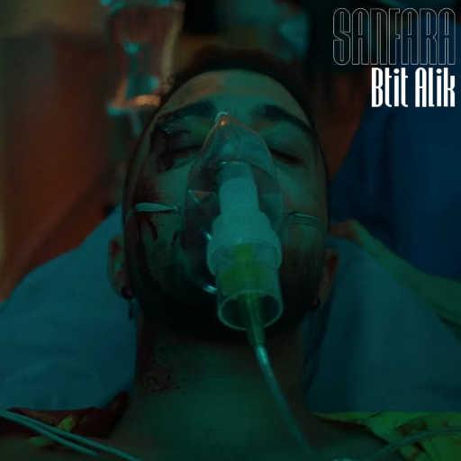 كلمات اغنية سنفارا – بتيت عليك مكتوبة