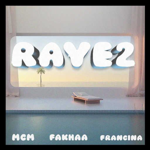 كلمات اغنية فاكهة – رايق (مع Francina & MCM) مكتوبة