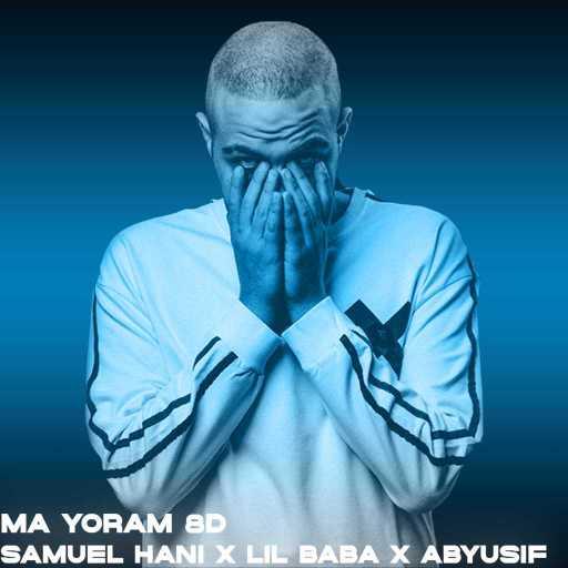 كلمات اغنية صمويل هاني – ما يرام مكتوبة