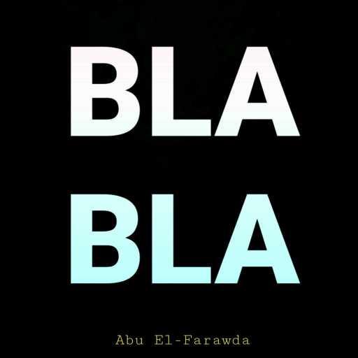 كلمات اغنية أبو الفراودة – بلا بلا بلا مكتوبة