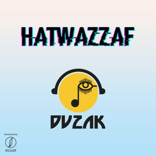 كلمات اغنية دوزاك – هتوظف مكتوبة