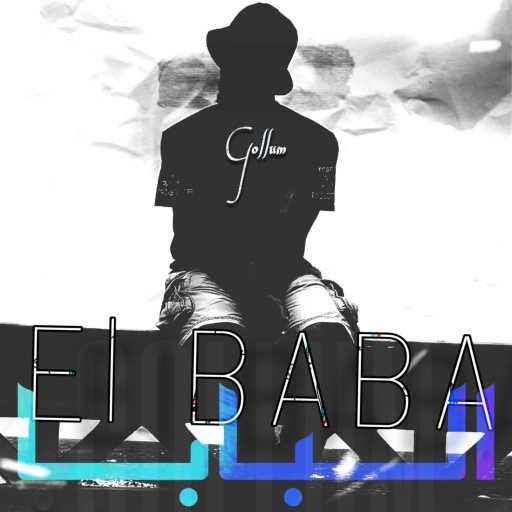 كلمات اغنية علاء – البابا مكتوبة