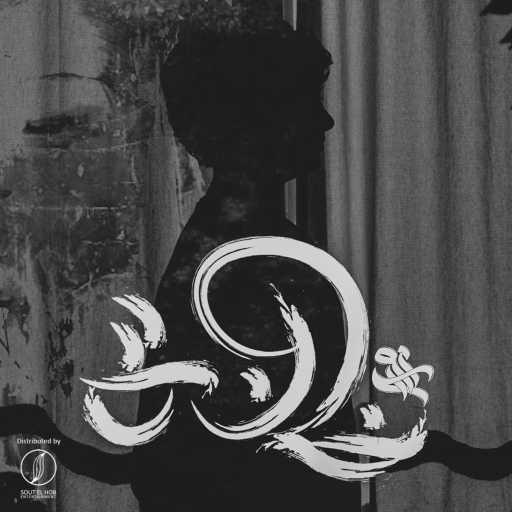 كلمات اغنية نورس – خانة مكتوبة