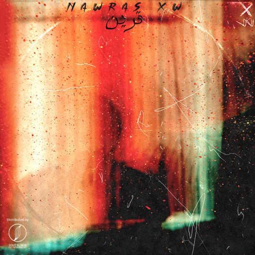 كلمات اغنية نورس – قرين مكتوبة