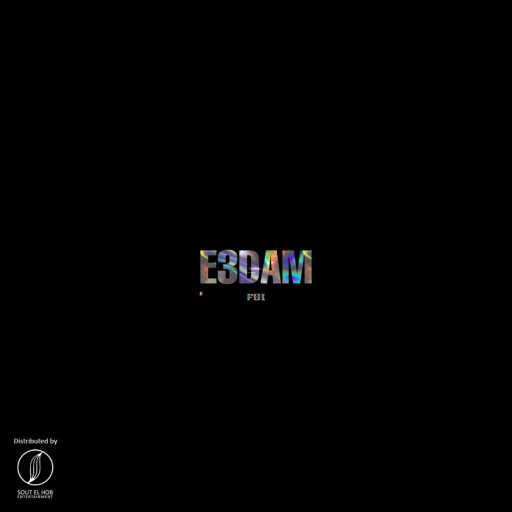 كلمات اغنية اف بي اي‎ – اعدام مكتوبة