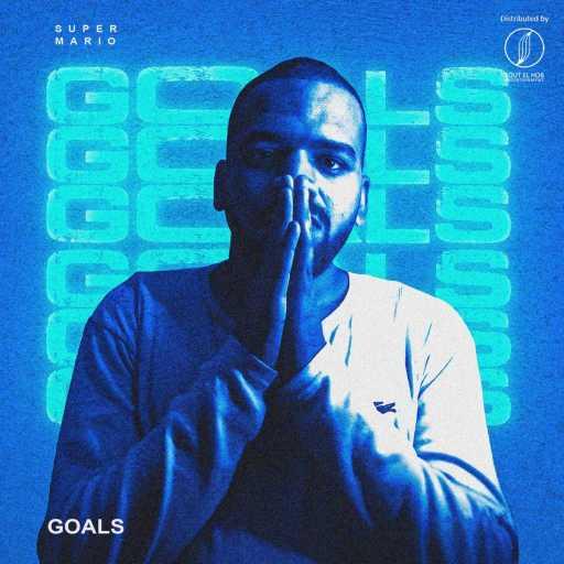 كلمات اغنية سوبر ماريو – جولز مكتوبة