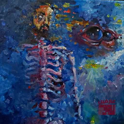 كلمات اغنية محمد أسامة – عارفين ده مكتوبة