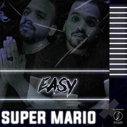كلمات اغنية سوبر ماريو – ايزي مكتوبة