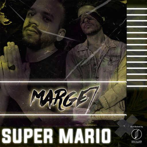 كلمات اغنية سوبر ماريو – مراجيح (مع كاسباروف) مكتوبة